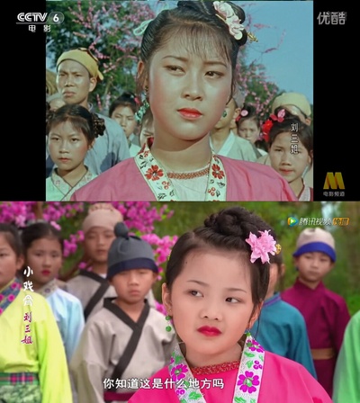 小戏骨：刘三姐剧照的剧照