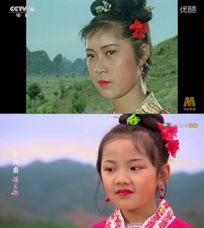 小戏骨：刘三姐剧照的剧照