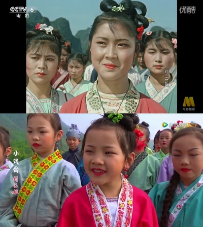 小戏骨：刘三姐剧照的剧照