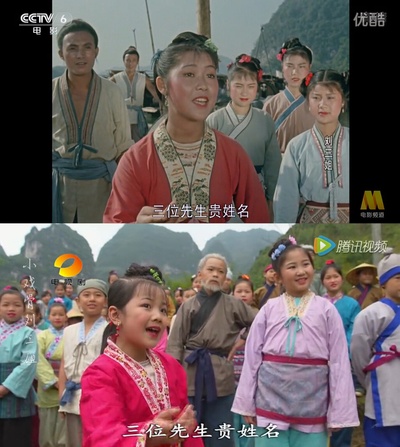 小戏骨：刘三姐剧照的剧照