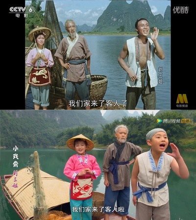 小戏骨：刘三姐剧照的剧照