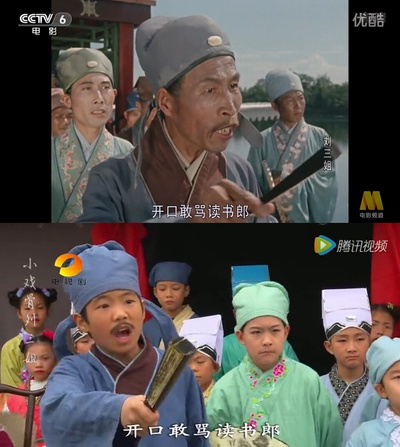 小戏骨：刘三姐剧照的剧照