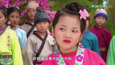 小戏骨：刘三姐剧照的剧照