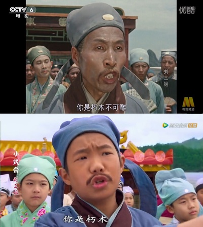 小戏骨：刘三姐剧照的剧照