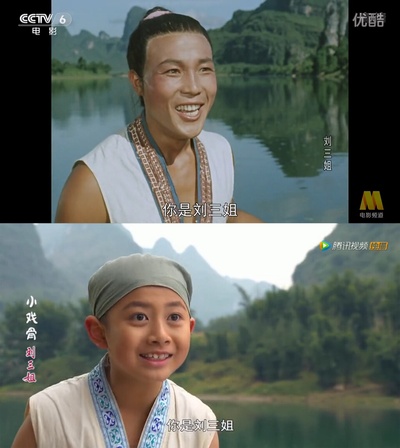 小戏骨：刘三姐剧照的剧照