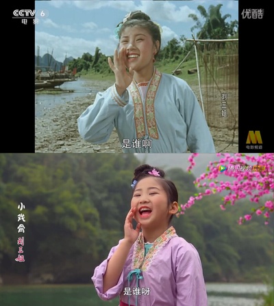 小戏骨：刘三姐剧照的剧照