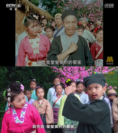 小戏骨：刘三姐剧照的剧照