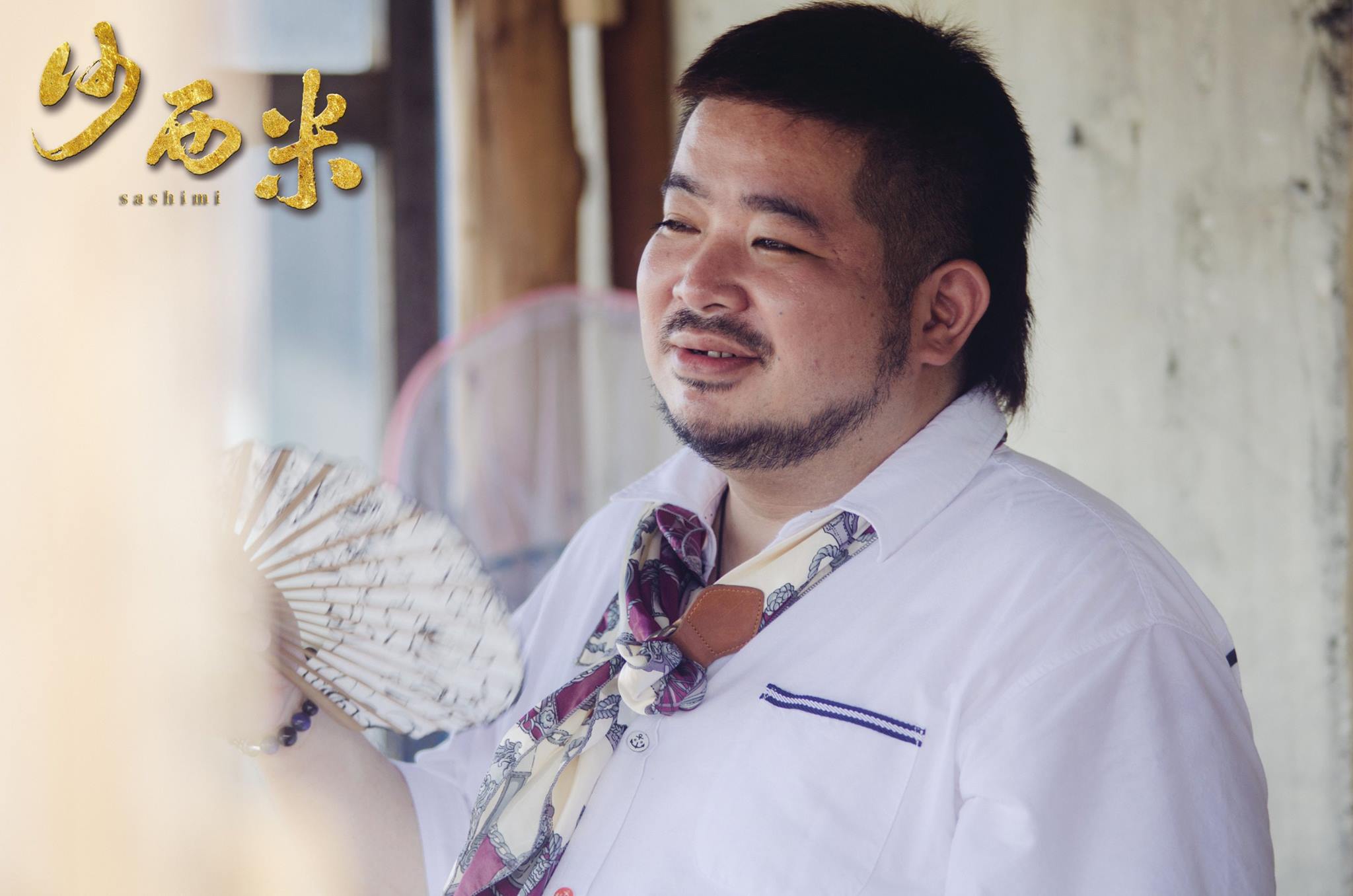 沙西米剧照的剧照