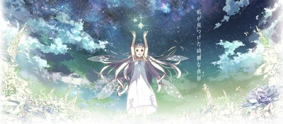 玻璃之花与坏掉的世界剧照的剧照