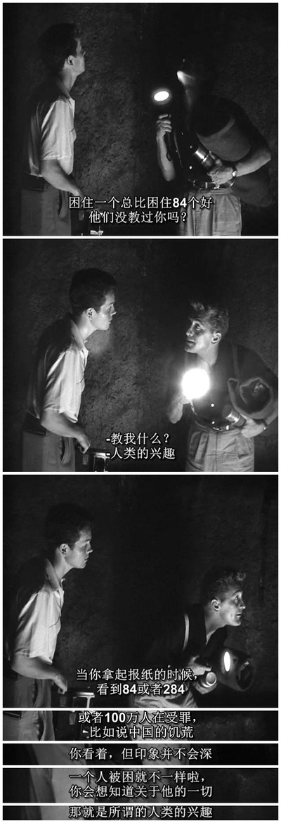 倒扣的王牌剧照的剧照