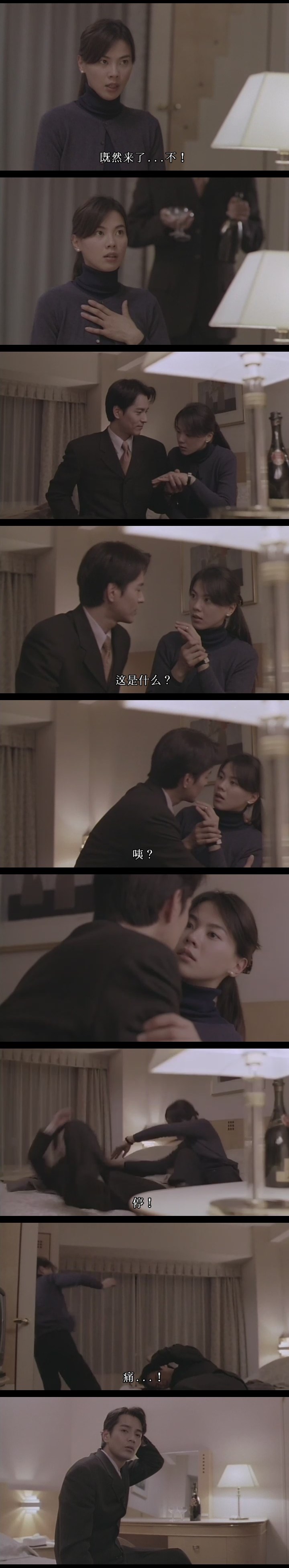 三天兩夜剧照的剧照