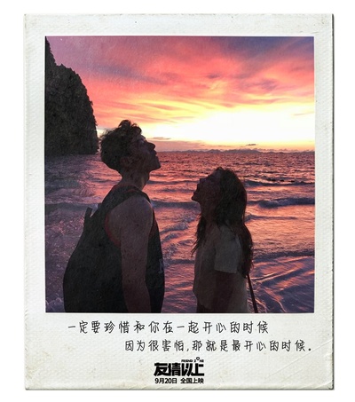 友情以上剧照的剧照