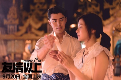 友情以上剧照的剧照