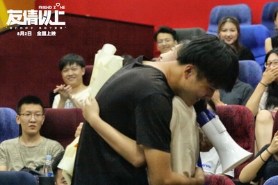 友情以上剧照的剧照