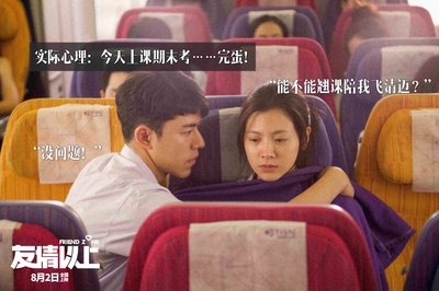 友情以上剧照的剧照