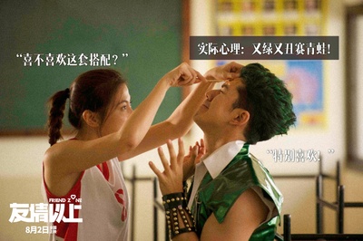 友情以上剧照的剧照