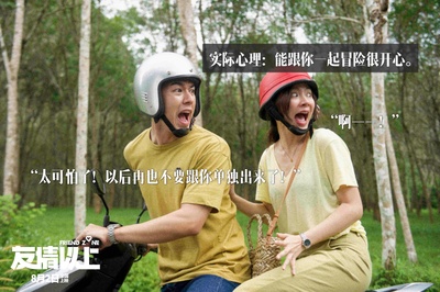 友情以上剧照的剧照