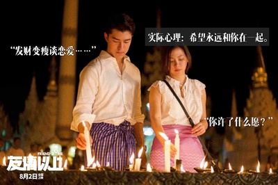 友情以上剧照的剧照