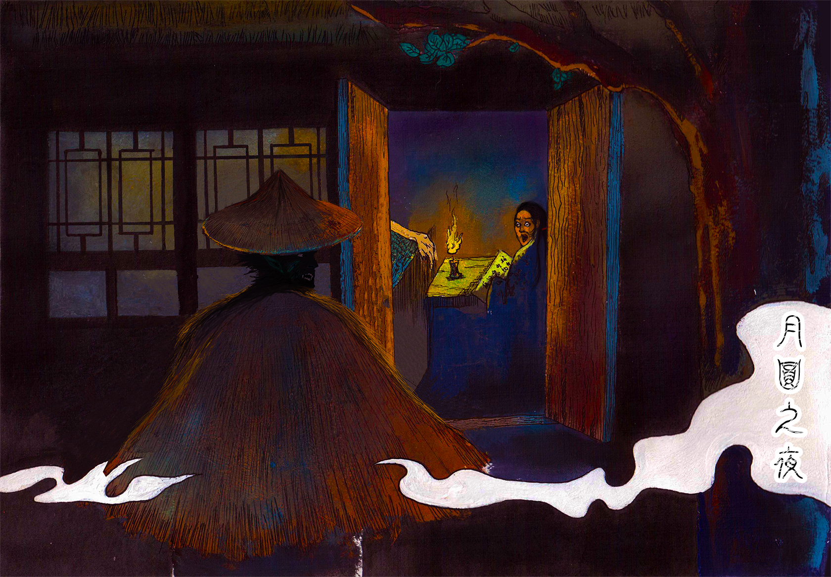 月圆之夜剧照的剧照