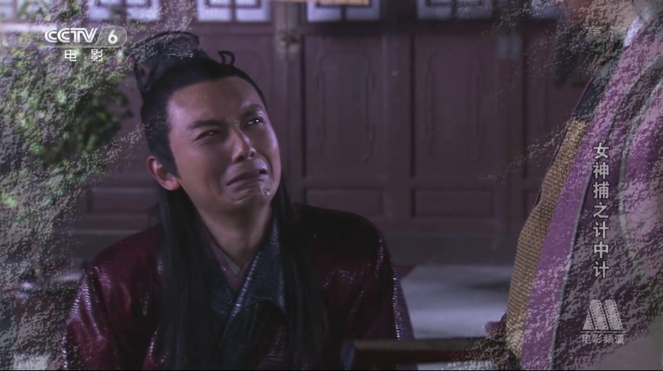 女神捕之计中计剧照的剧照