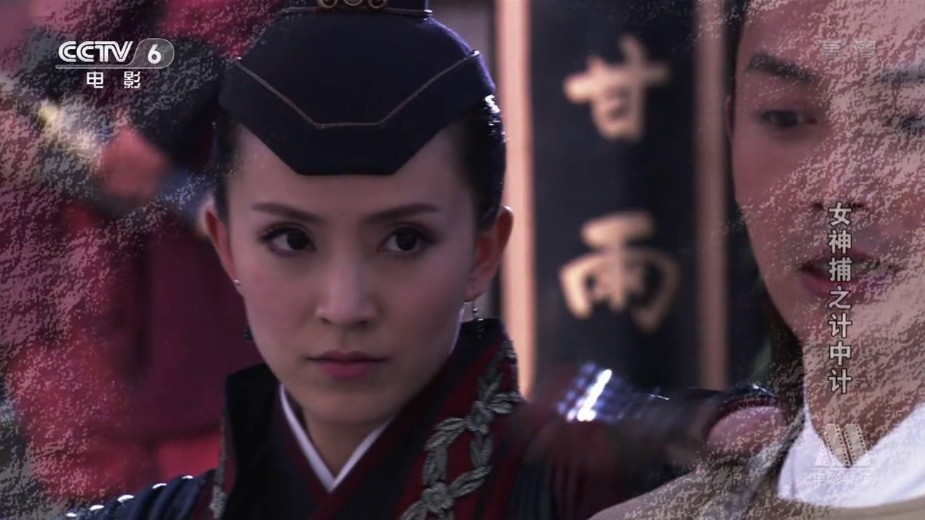 女神捕之计中计剧照的剧照