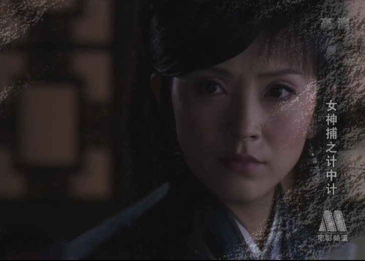 女神捕之计中计剧照的剧照