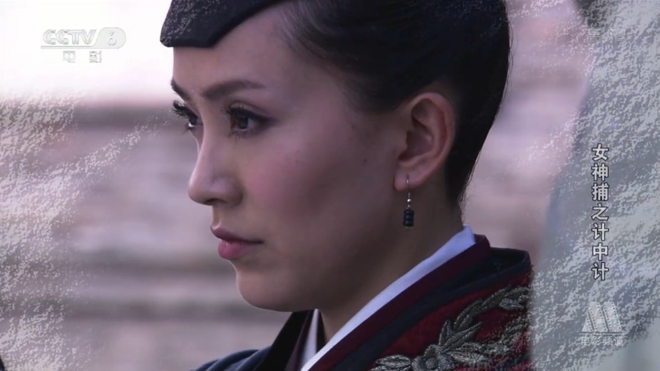 女神捕之计中计剧照的剧照