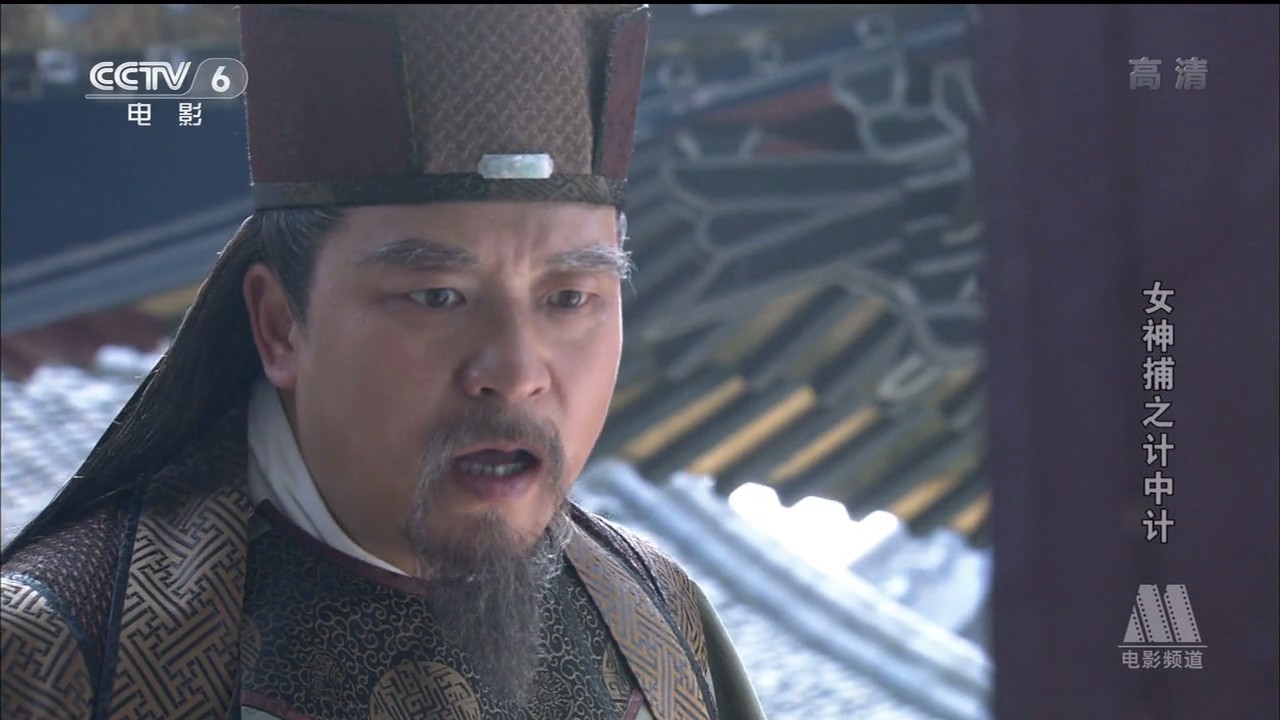 女神捕之计中计剧照的剧照