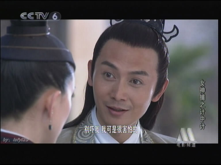 女神捕之计中计剧照的剧照