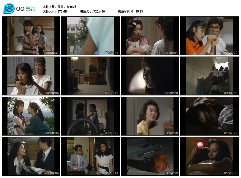 魔夏少女剧照的剧照