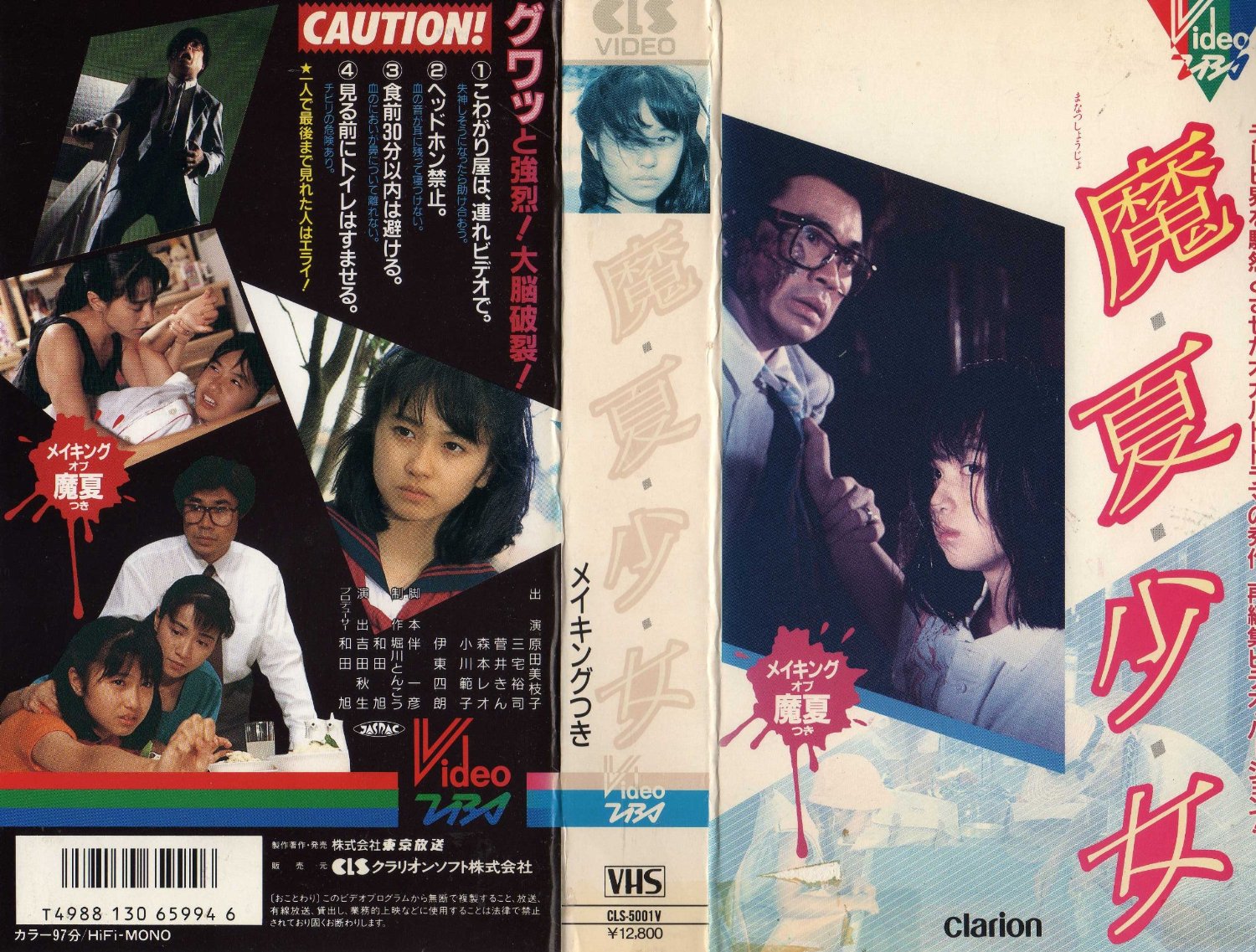 魔夏少女剧照的剧照