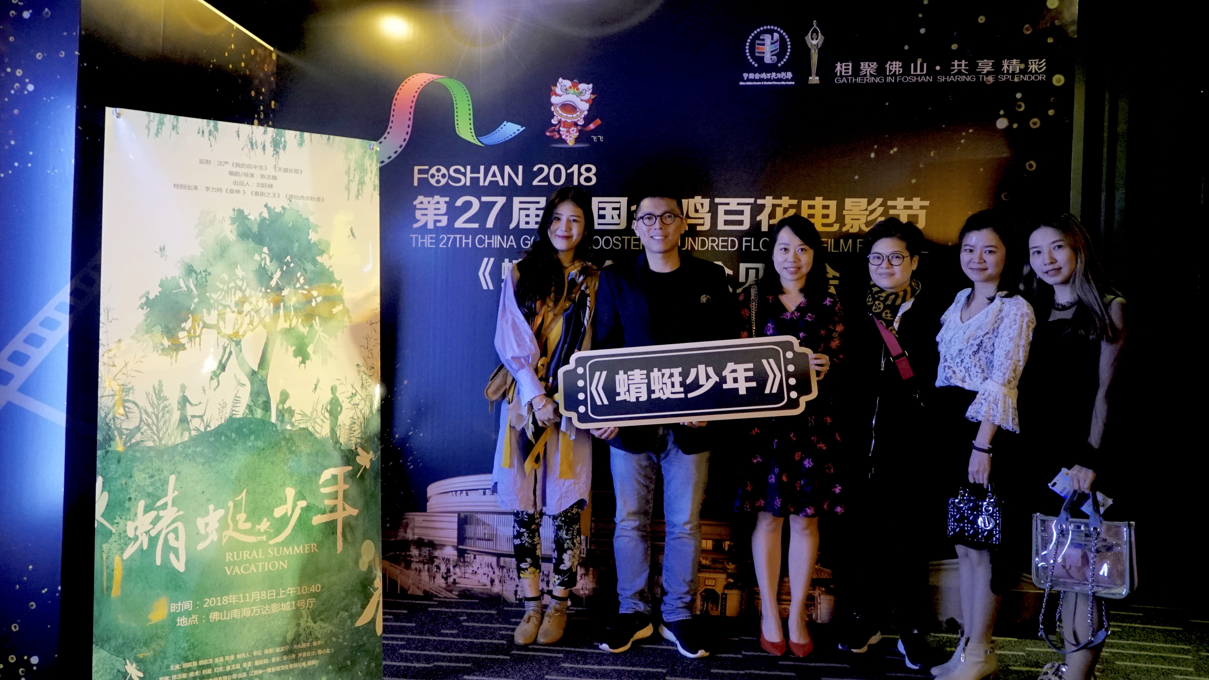 蜻蜓少年剧照的剧照