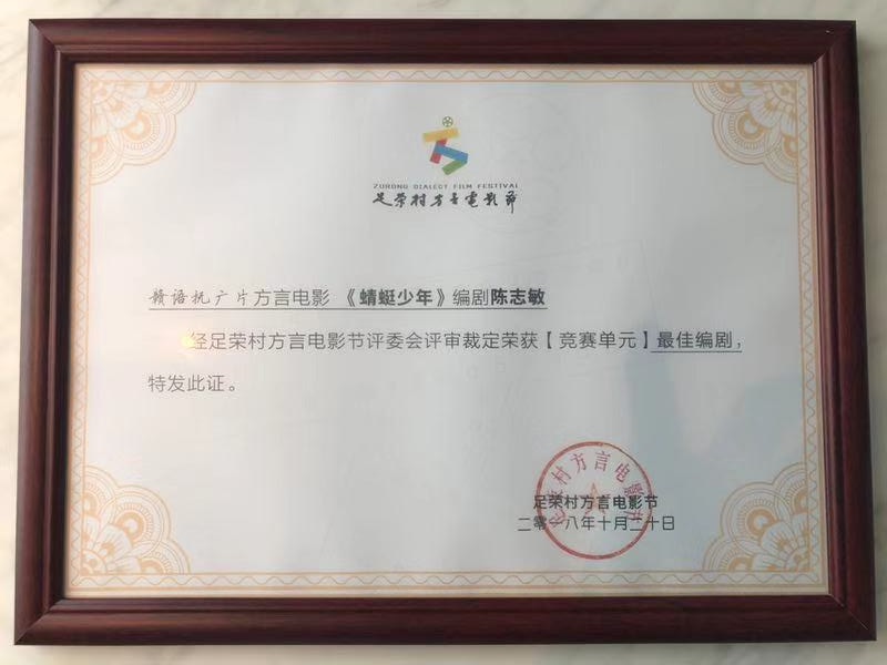 蜻蜓少年剧照的剧照