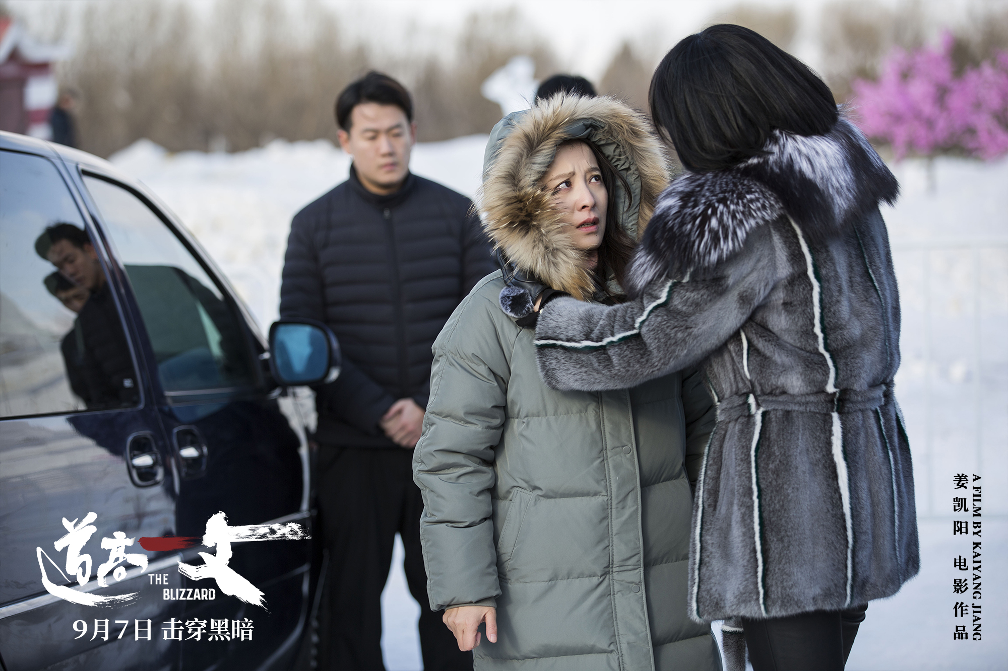 道高一丈剧照的剧照