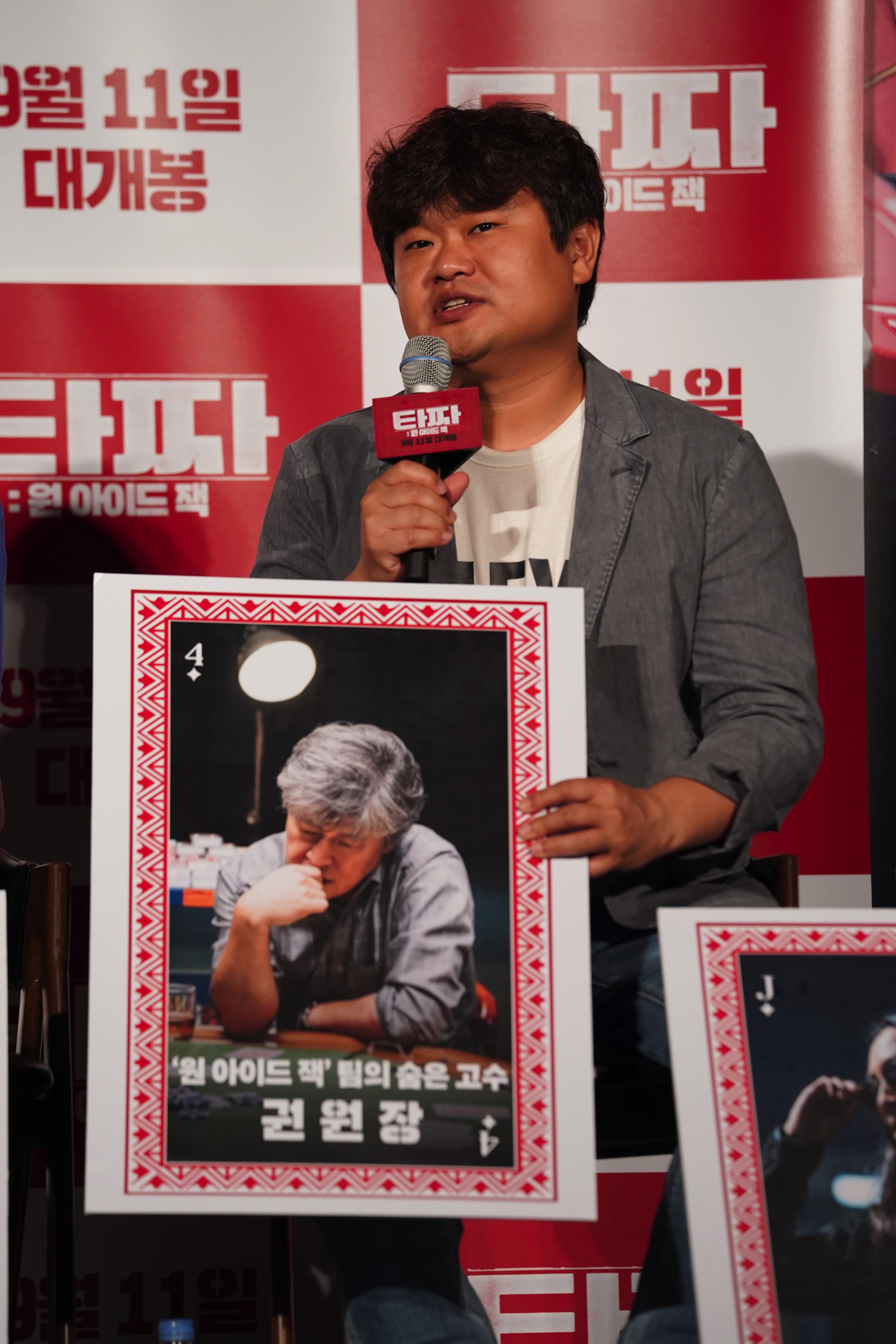 老千3：独眼杰克剧照的剧照