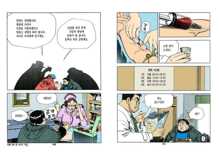 老千3：独眼杰克剧照的剧照