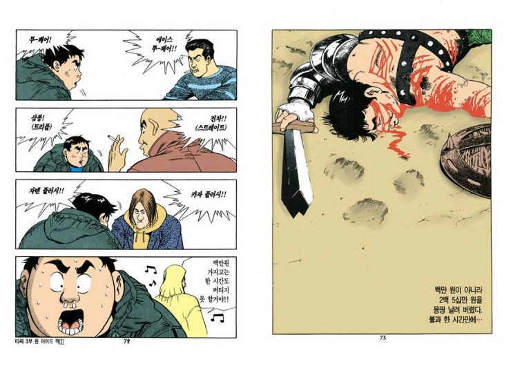 老千3：独眼杰克剧照的剧照