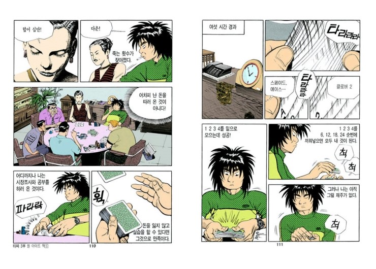 老千3：独眼杰克剧照的剧照