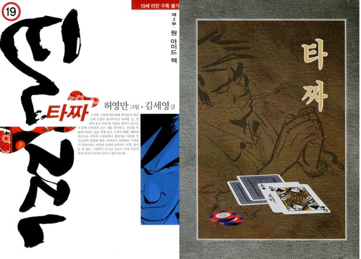 老千3：独眼杰克剧照的剧照