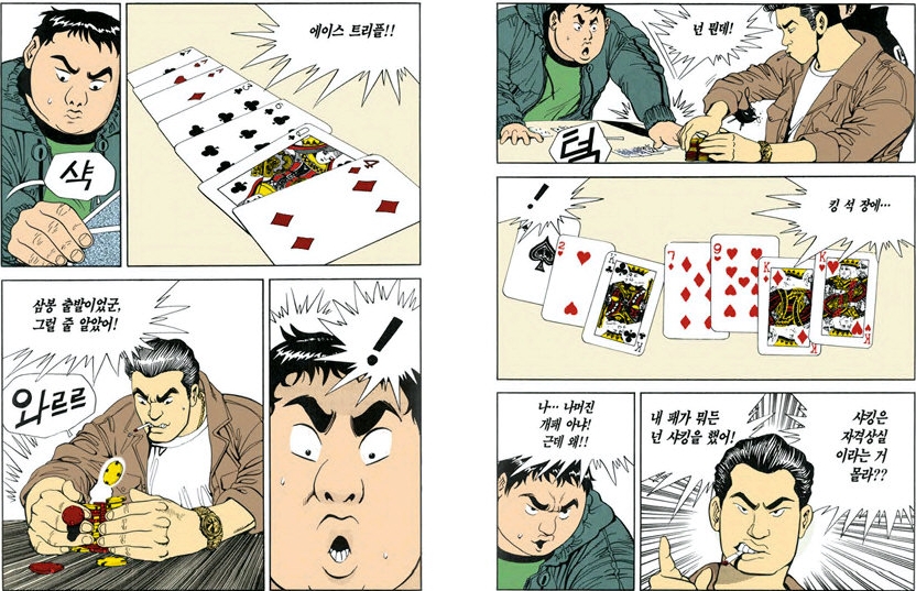 老千3：独眼杰克剧照的剧照