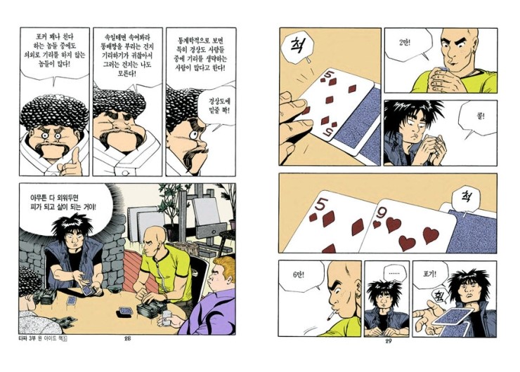 老千3：独眼杰克剧照的剧照