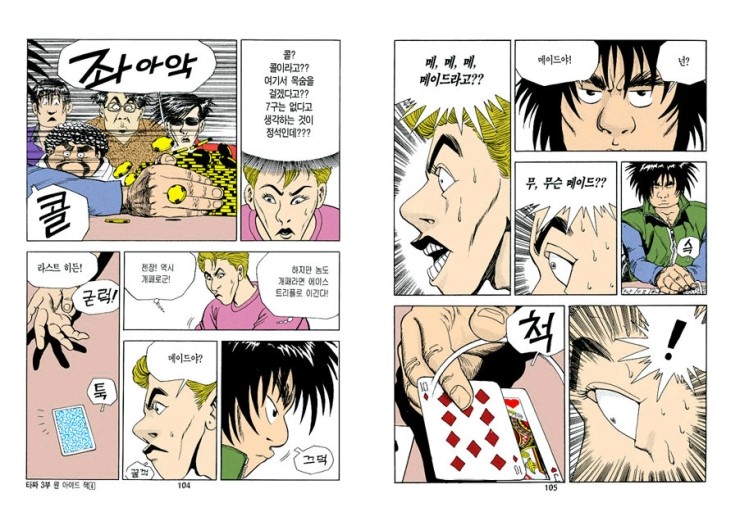 老千3：独眼杰克剧照的剧照