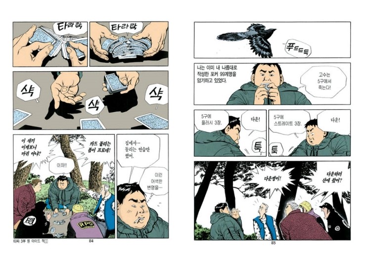 老千3：独眼杰克剧照的剧照