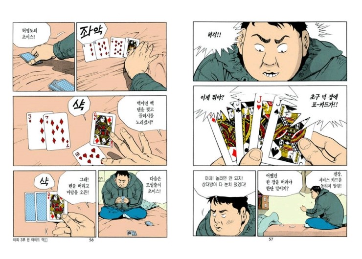 老千3：独眼杰克剧照的剧照