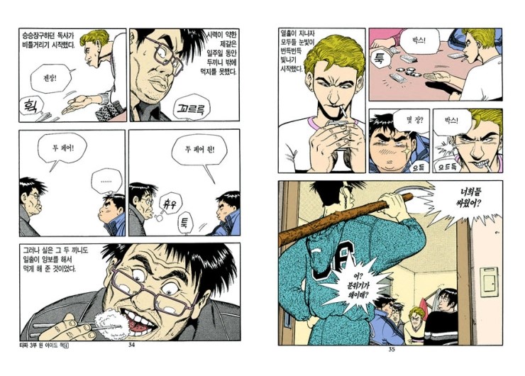 老千3：独眼杰克剧照的剧照