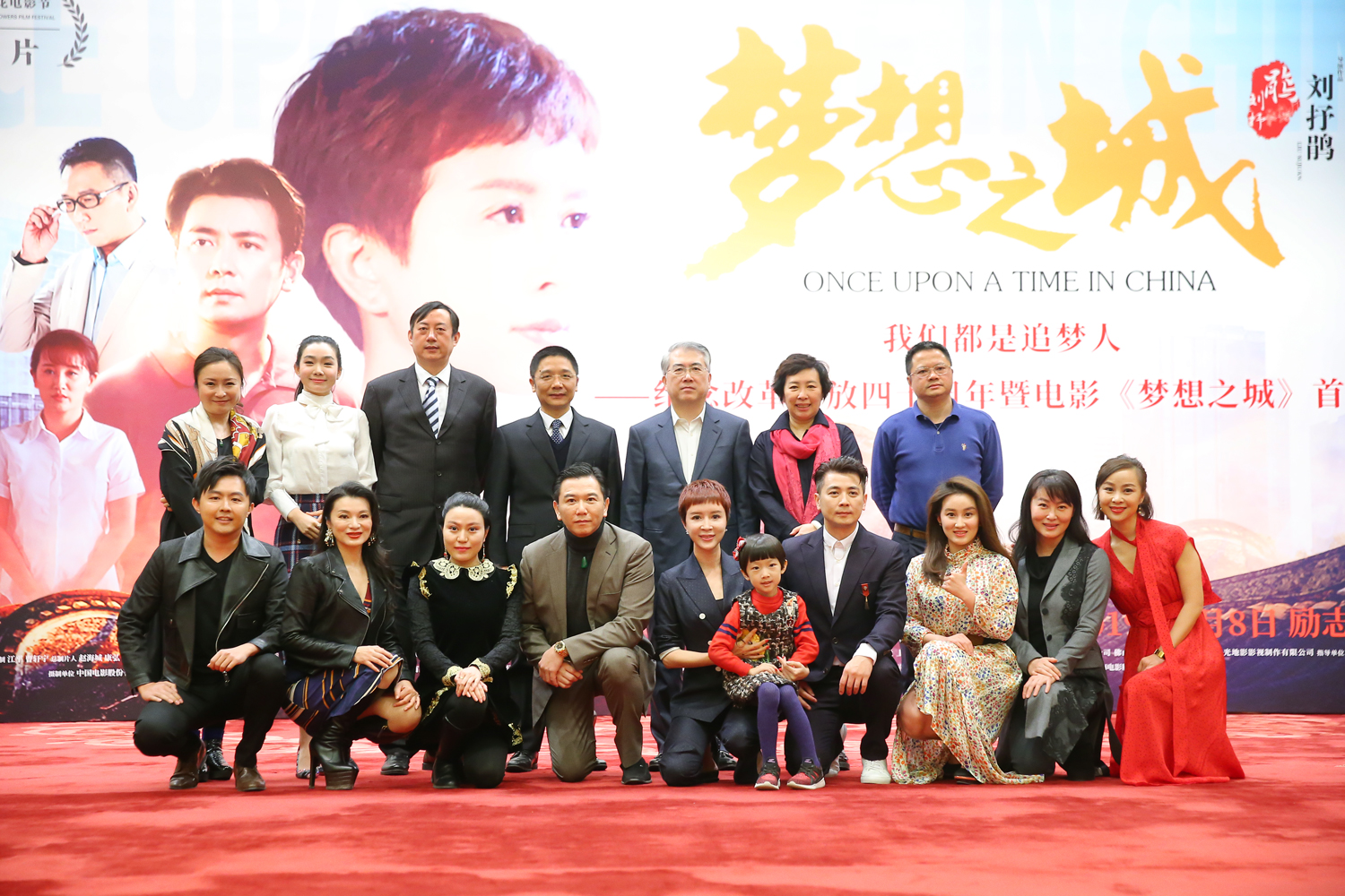 梦想之城剧照的剧照