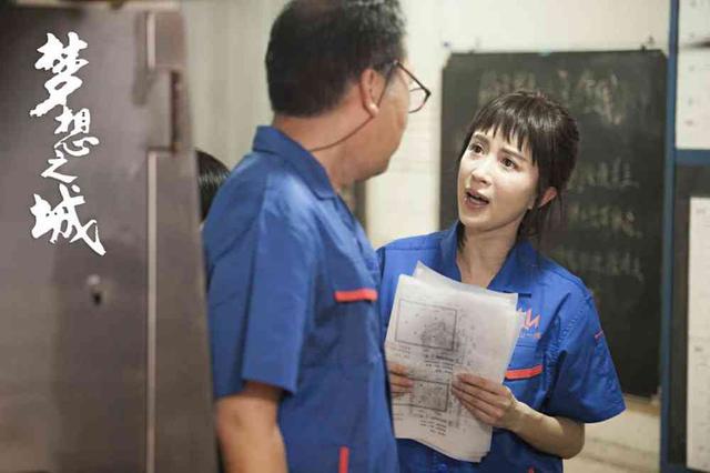 梦想之城剧照的剧照