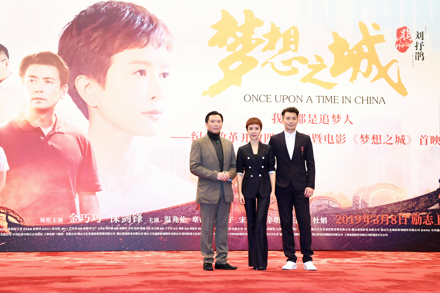 梦想之城剧照的剧照