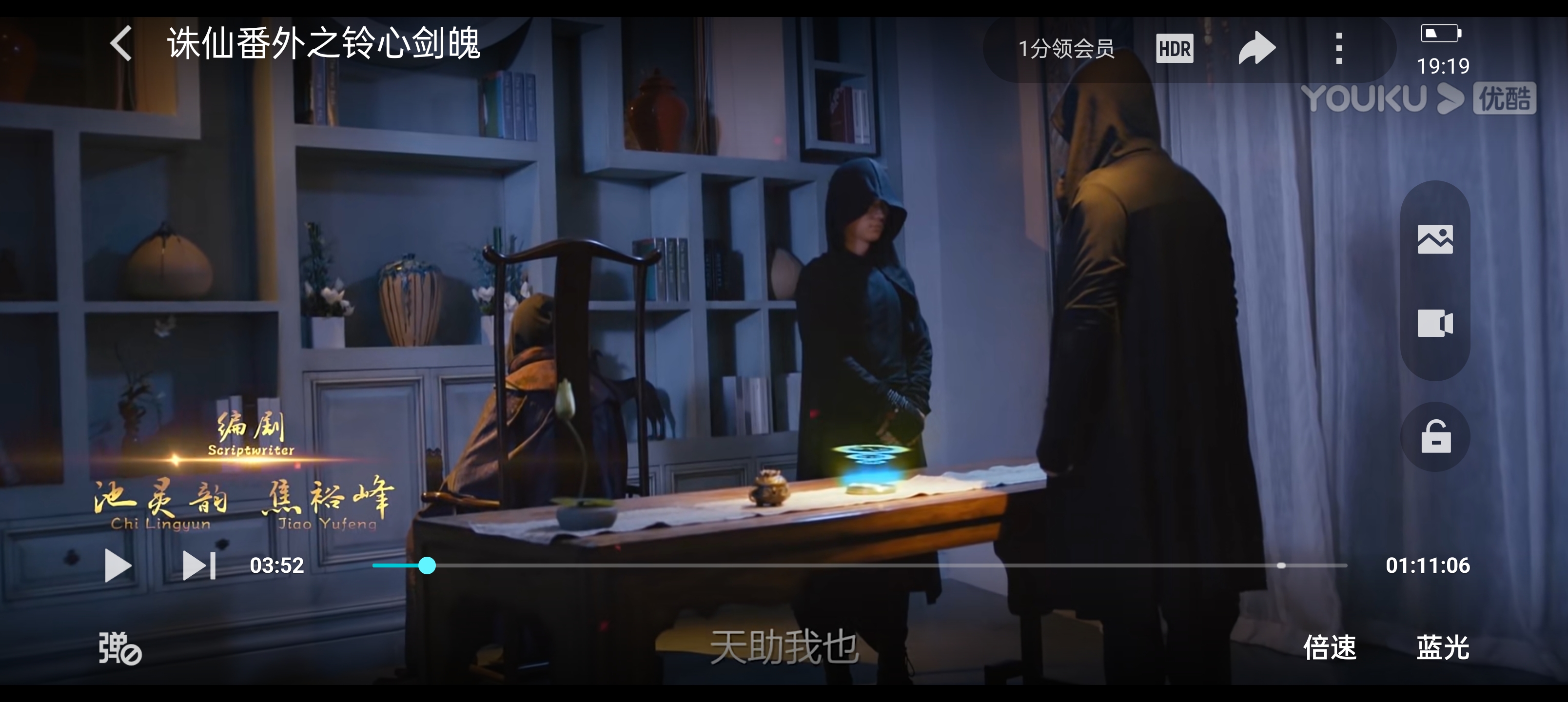 诛仙番外之铃心剑魄剧照的剧照