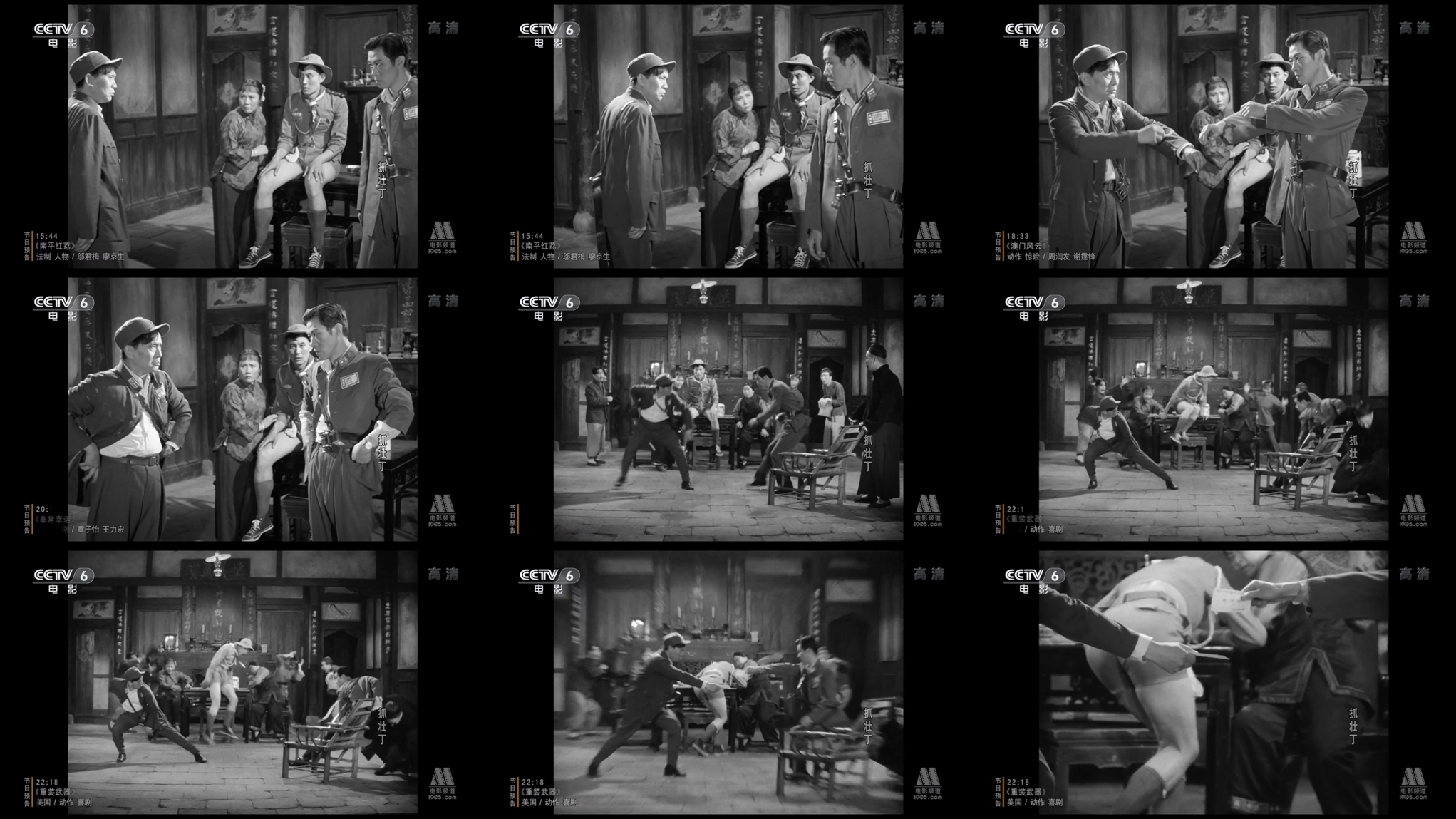 抓壮丁剧照的剧照